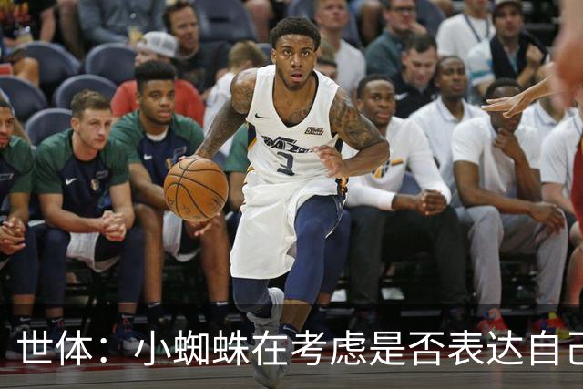 世体：小蜘蛛在考虑是否表达自己立场，巴萨认为他会发声推动转会